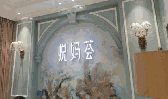 悦妈荟产后修复